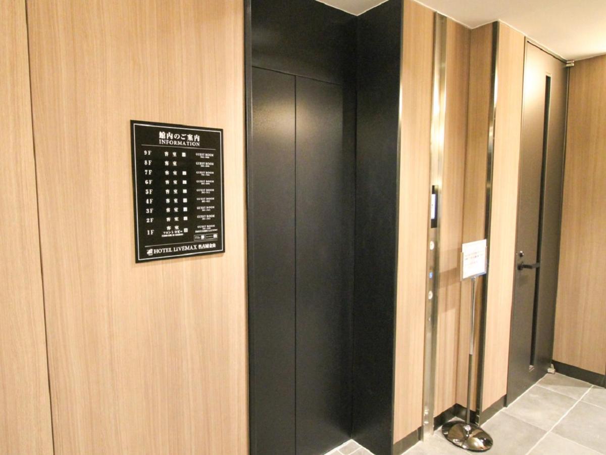 Hotel Livemax Nagoya Kanayama Ngoại thất bức ảnh